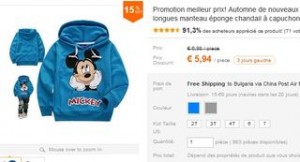 Sweat capuche Mickey enfant a moins de 6 euros