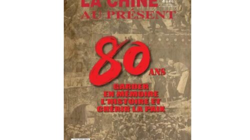 Abonnement au magazine La Chine au présent pas cher : 44,8€ l’année au lieu de plus de 95€